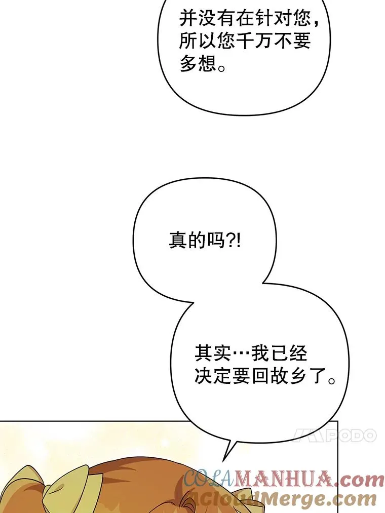 37.狩猎大会 第85页