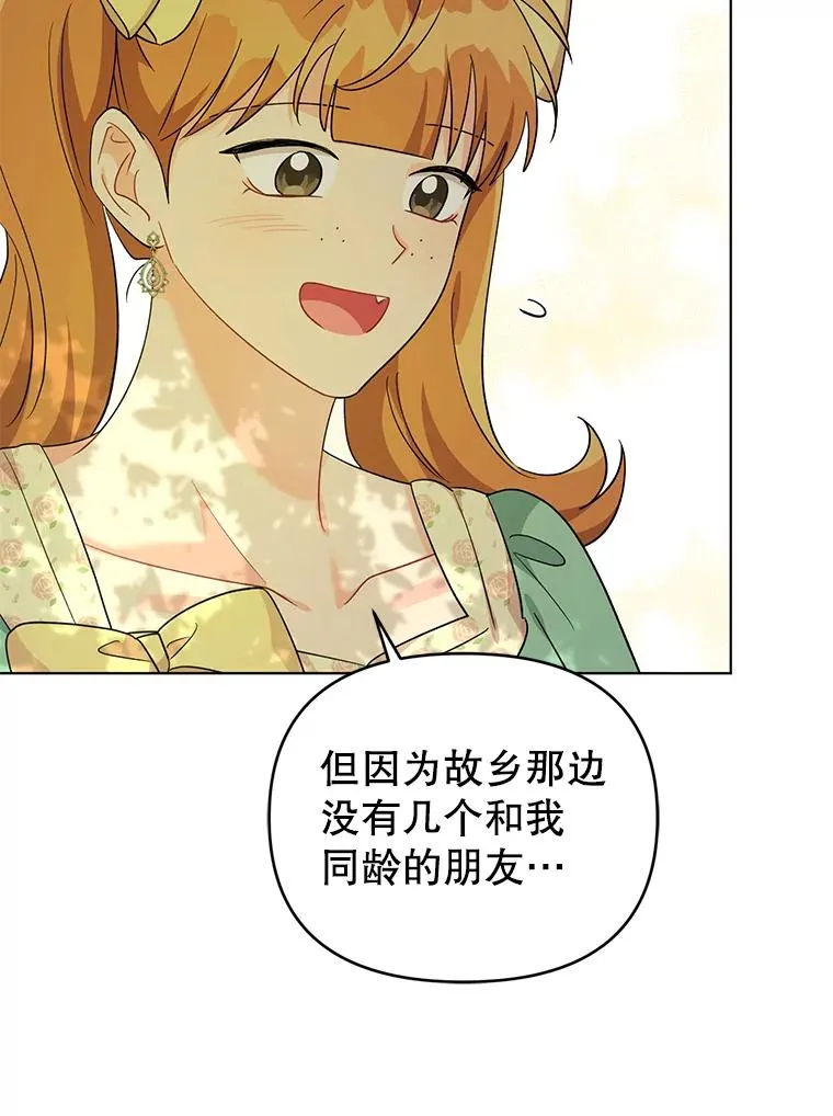 37.狩猎大会 第86页