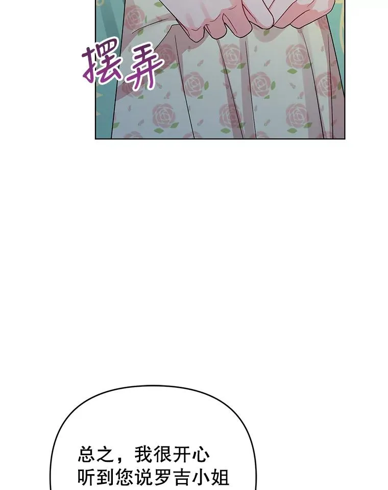 37.狩猎大会 第88页