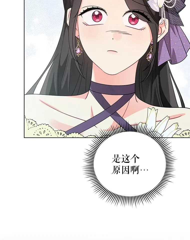 37.狩猎大会 第91页
