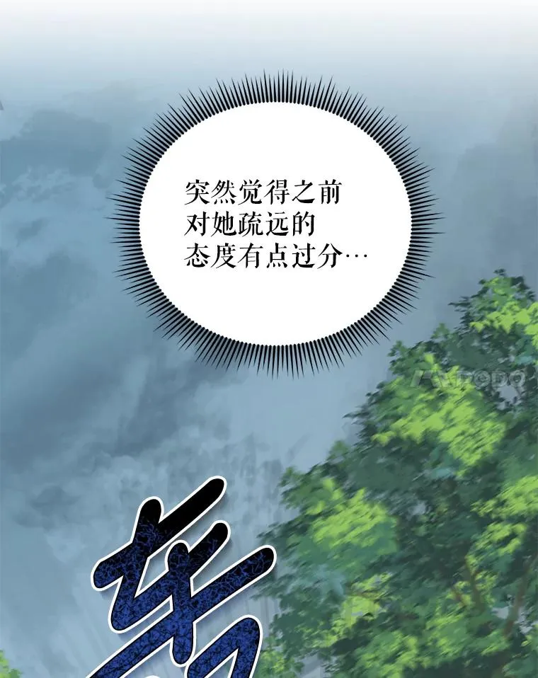 37.狩猎大会 第92页