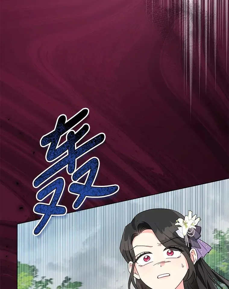 37.狩猎大会 第96页