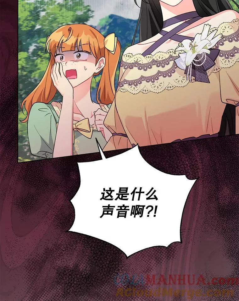 37.狩猎大会 第97页