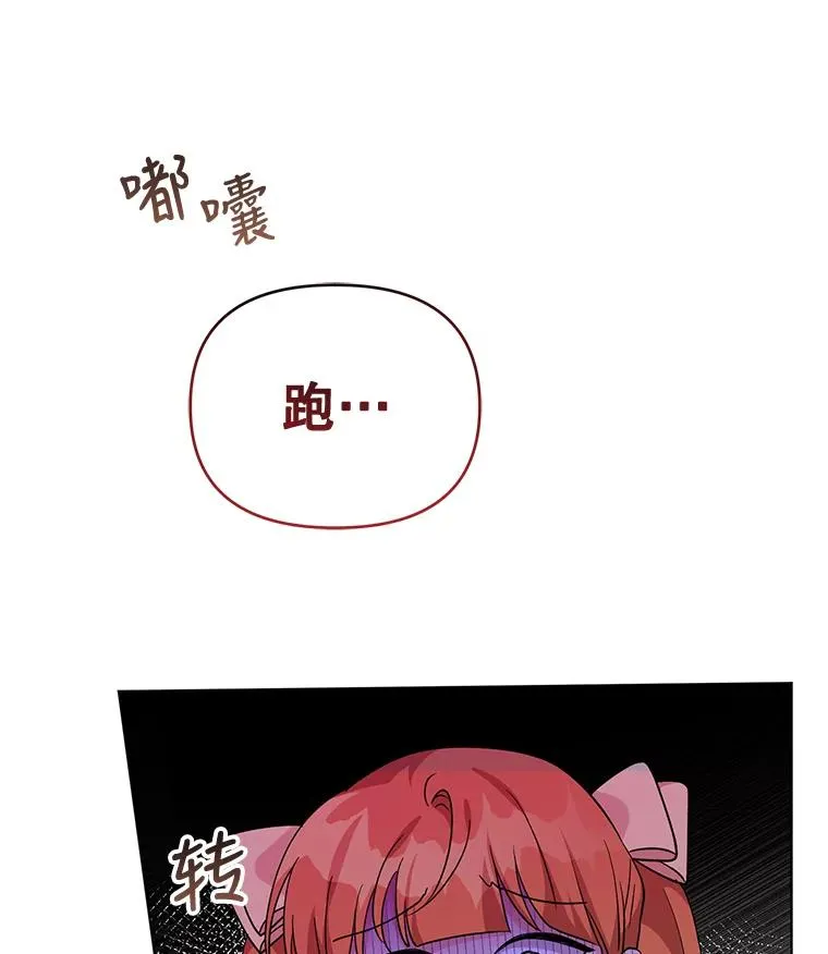 37.狩猎大会 第100页