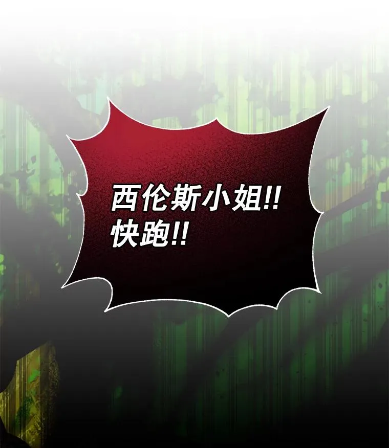 37.狩猎大会 第102页