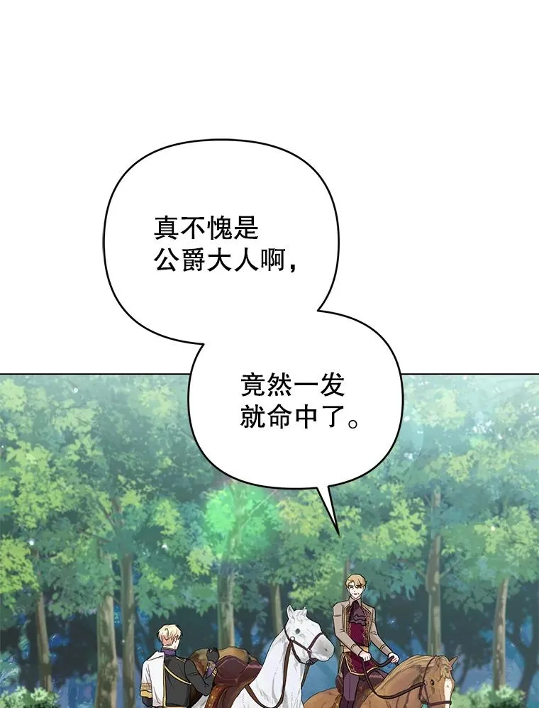 38.她为了救我受伤了 第6页