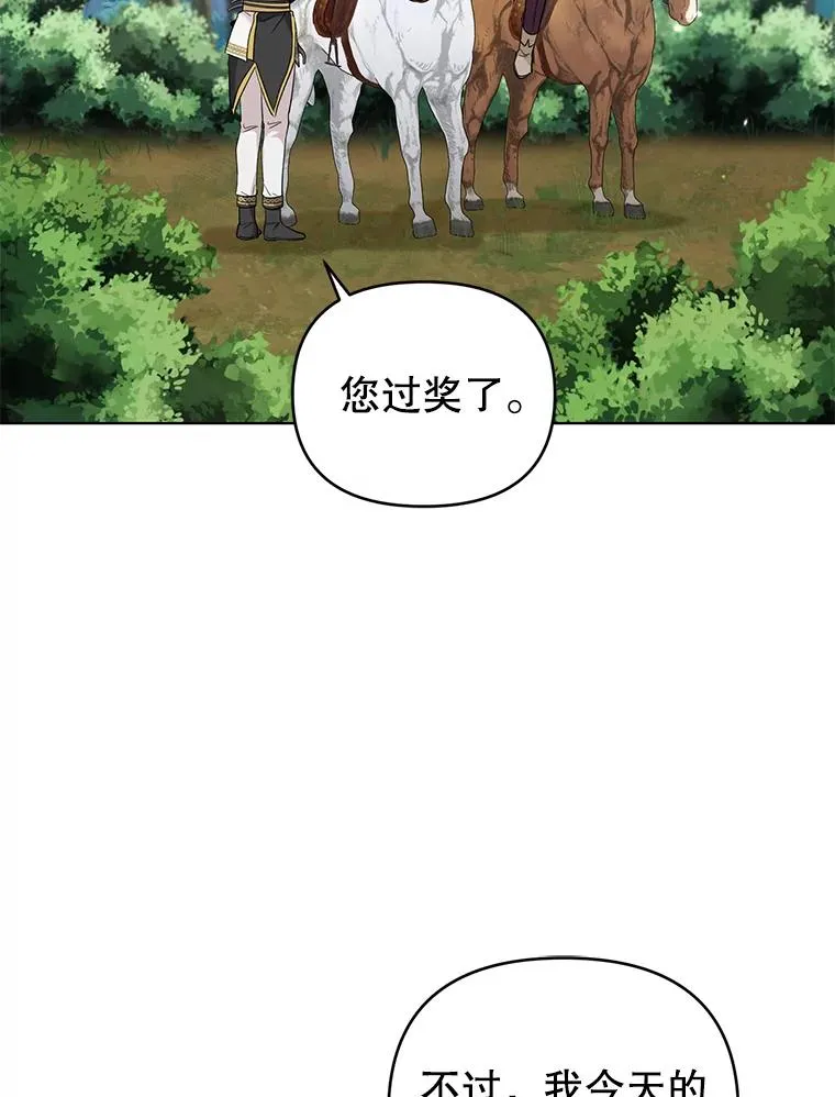 38.她为了救我受伤了 第7页