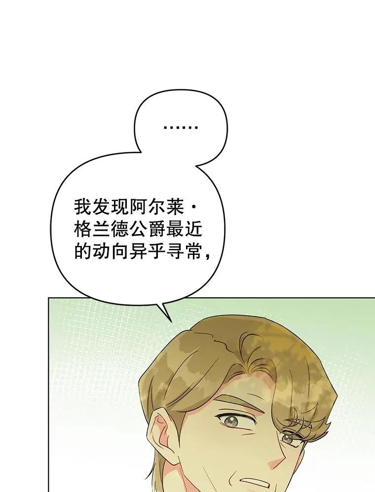 38.她为了救我受伤了 第12页