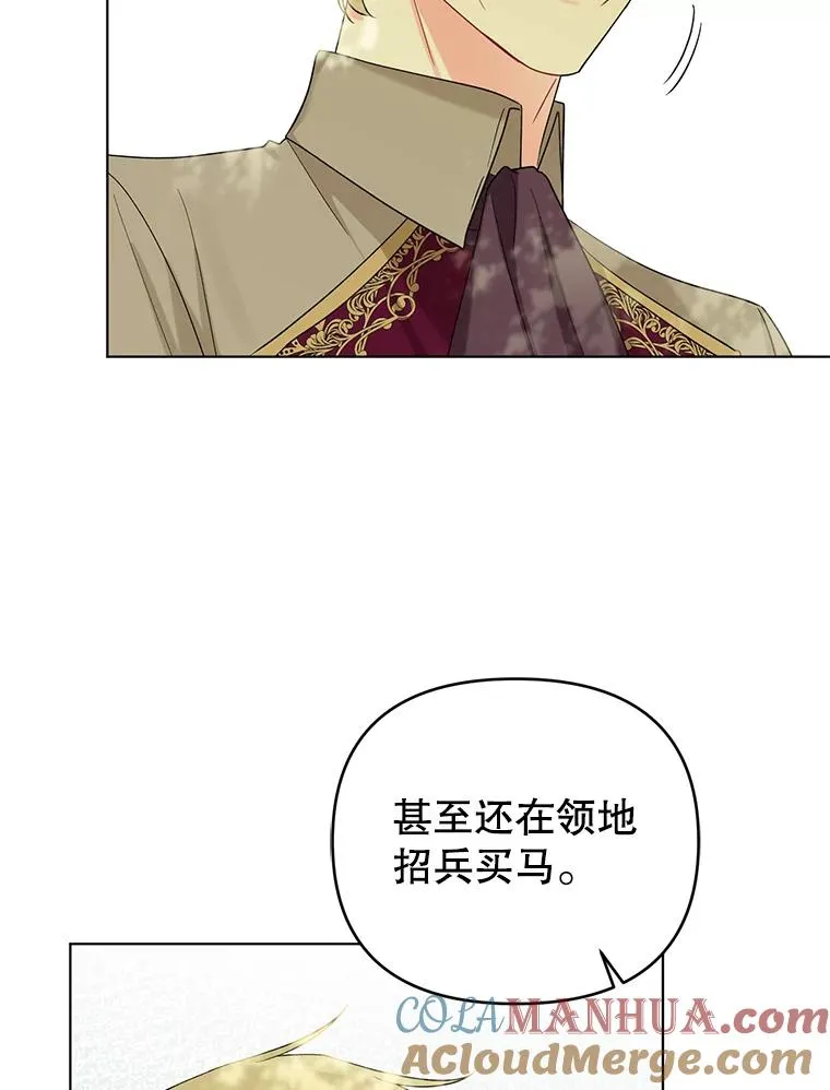 38.她为了救我受伤了 第13页