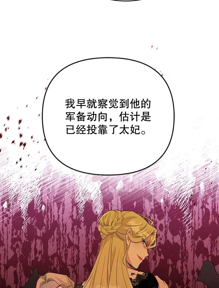 38.她为了救我受伤了 第15页