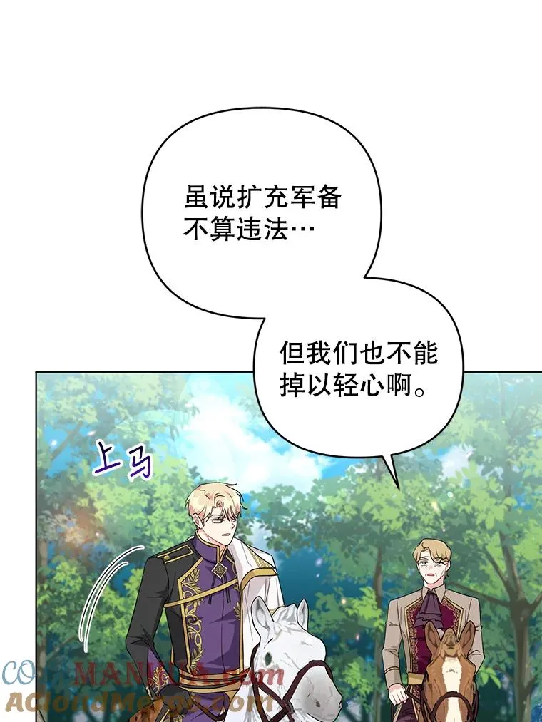 38.她为了救我受伤了 第17页