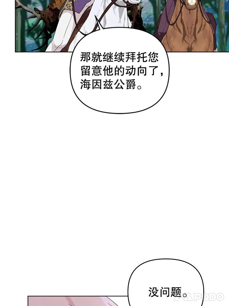 38.她为了救我受伤了 第18页