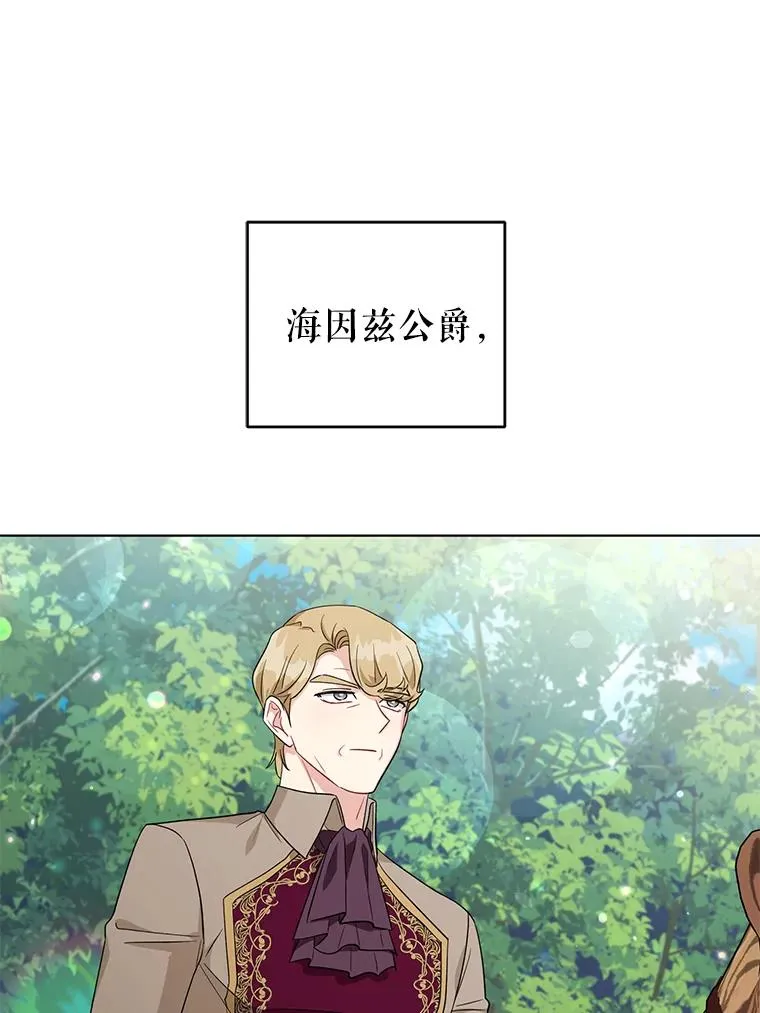 38.她为了救我受伤了 第20页