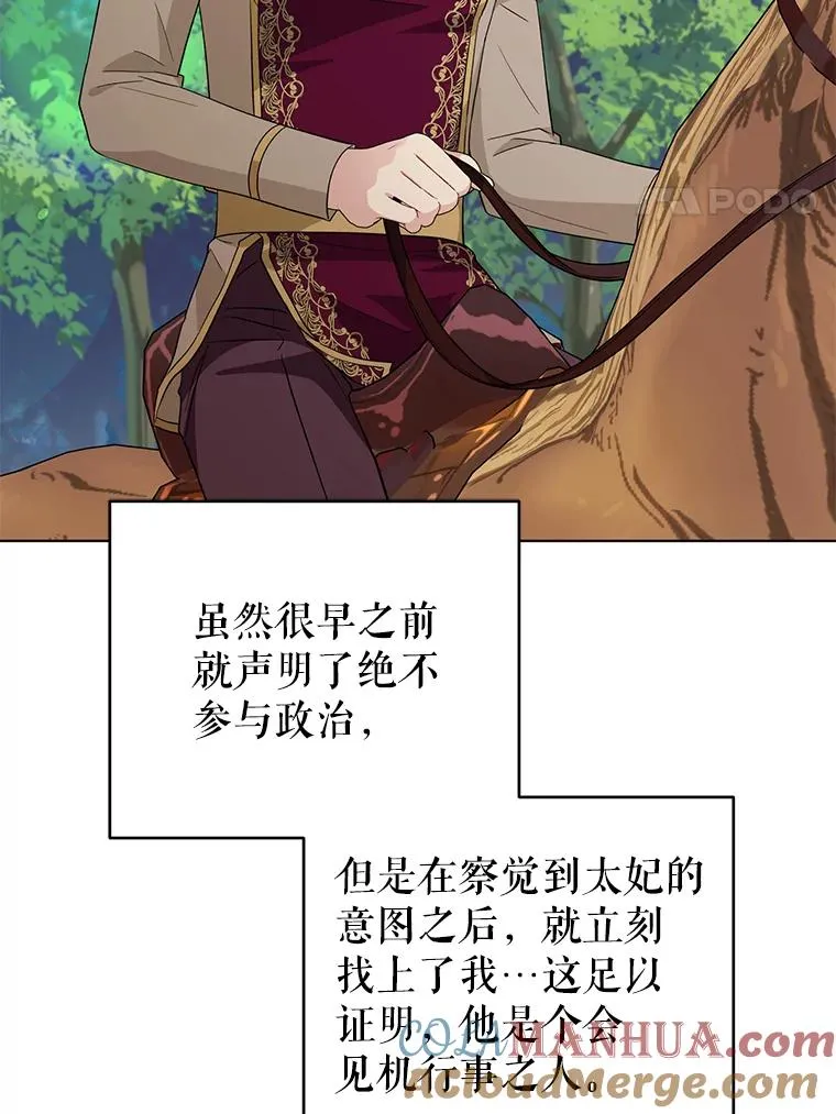 38.她为了救我受伤了 第21页