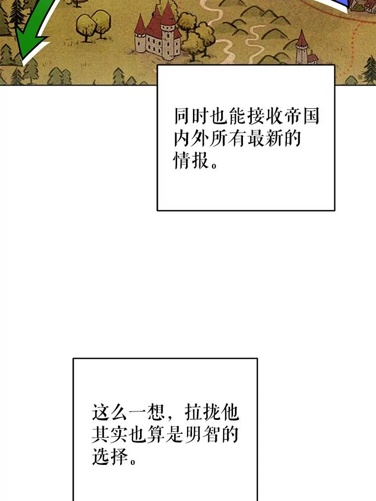 38.她为了救我受伤了 第23页