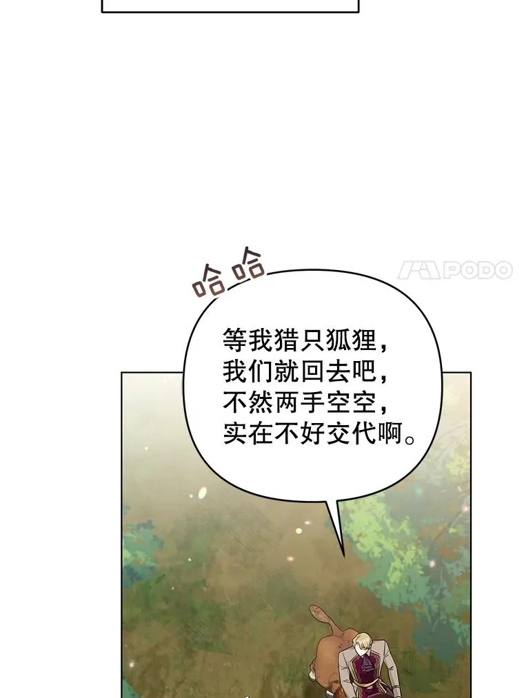 38.她为了救我受伤了 第24页