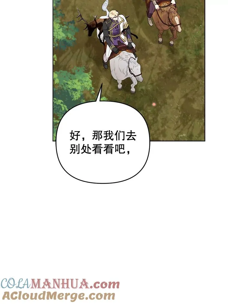 38.她为了救我受伤了 第25页