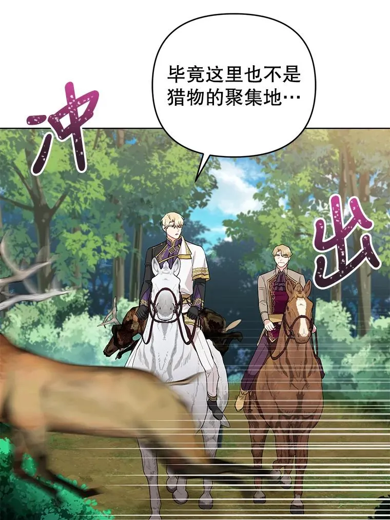 38.她为了救我受伤了 第26页