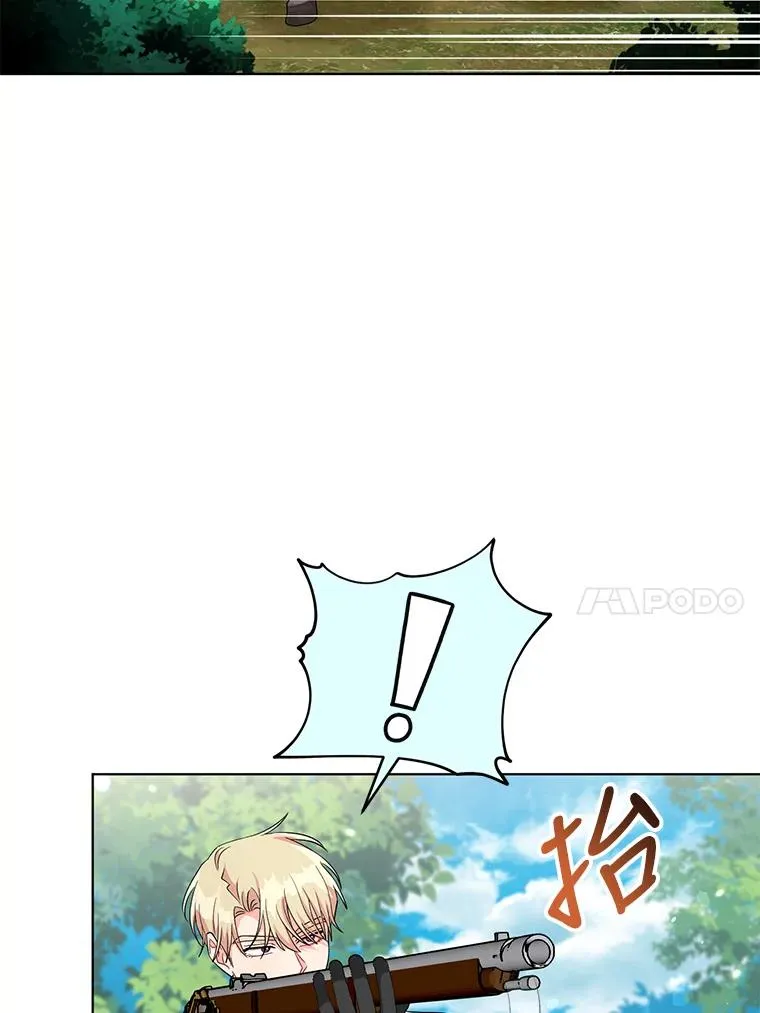 38.她为了救我受伤了 第27页