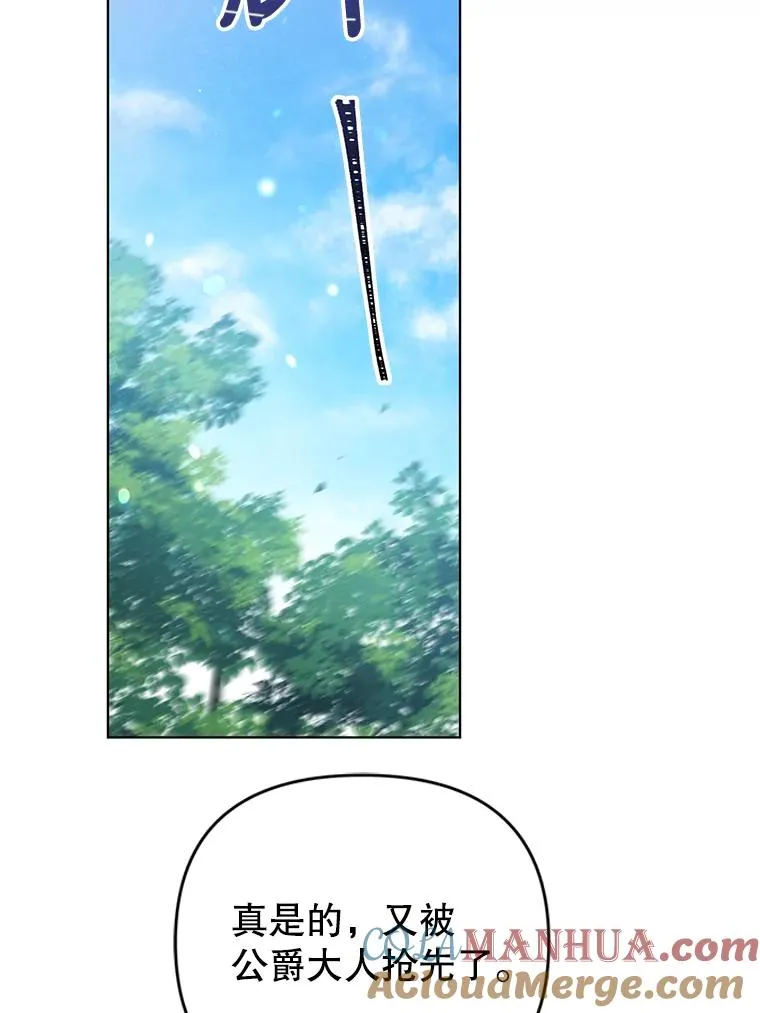 38.她为了救我受伤了 第29页
