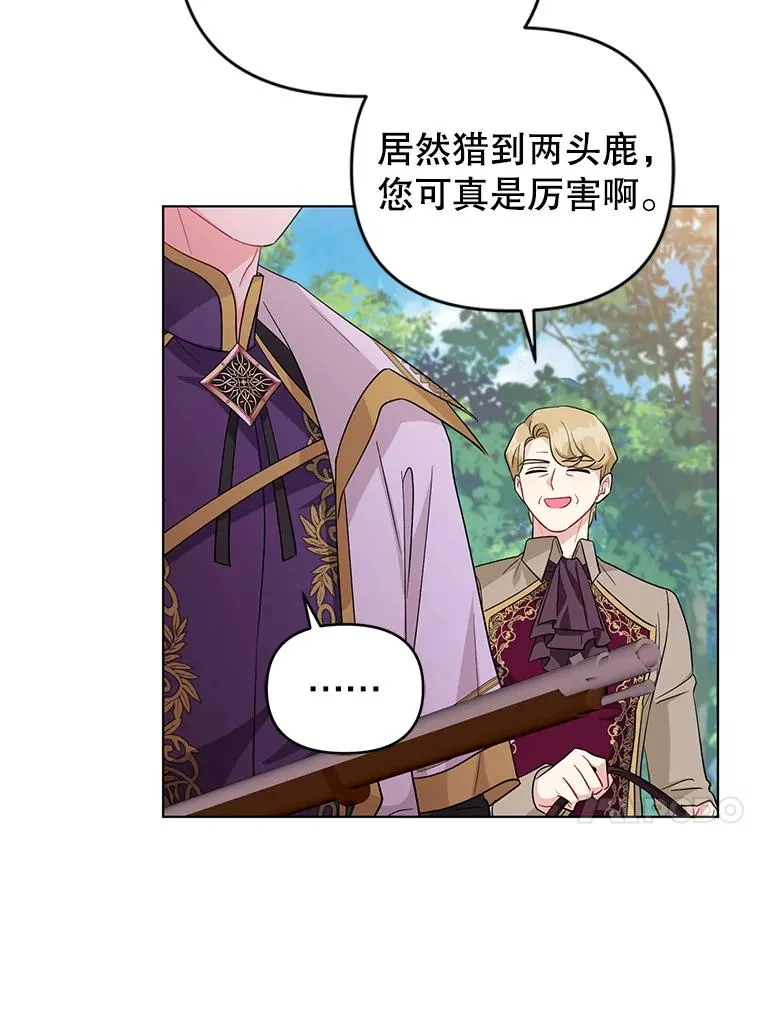 38.她为了救我受伤了 第30页