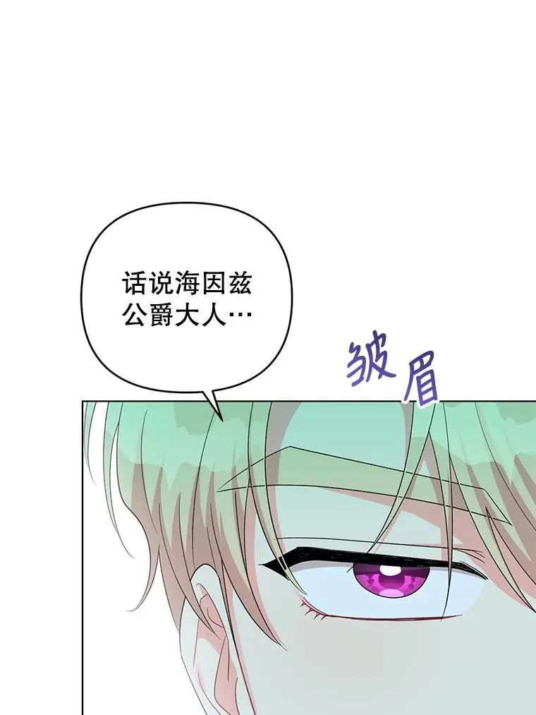 38.她为了救我受伤了 第31页