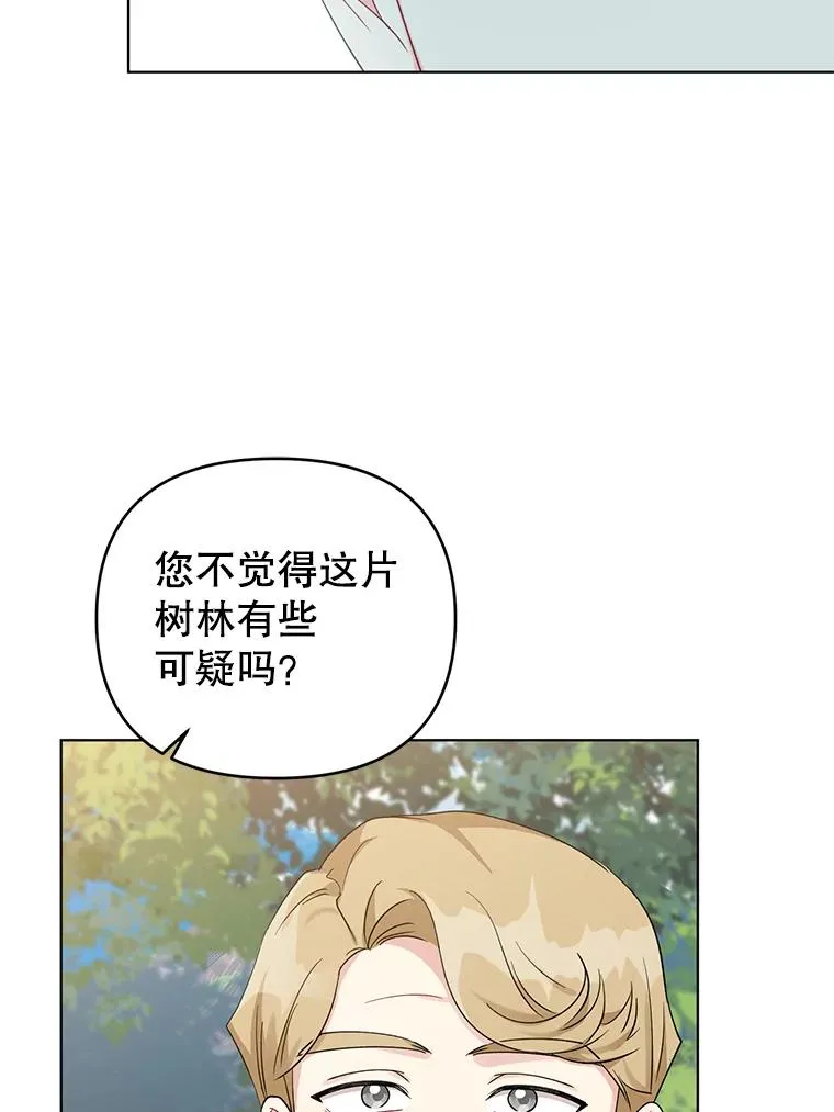 38.她为了救我受伤了 第32页