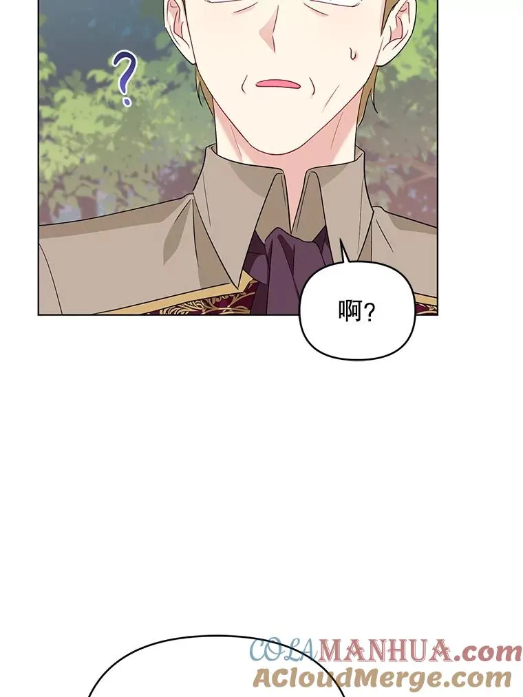 38.她为了救我受伤了 第33页
