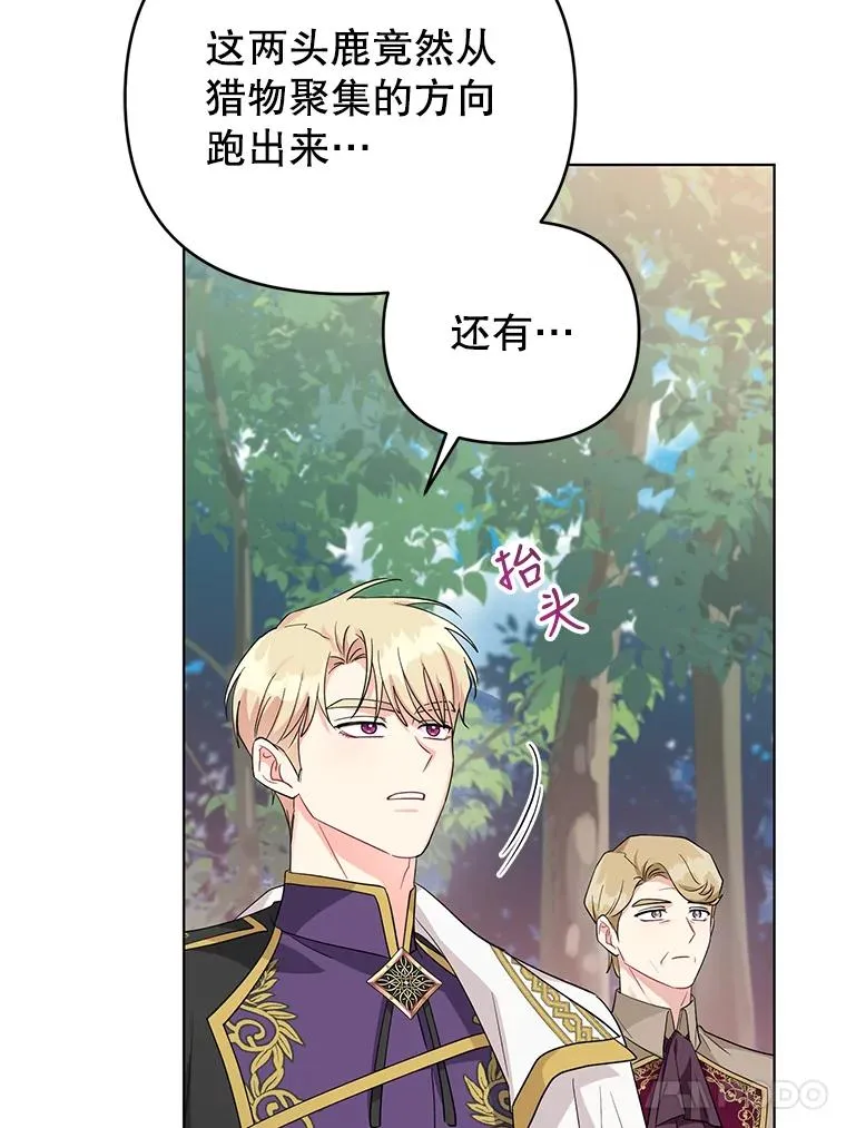 38.她为了救我受伤了 第34页