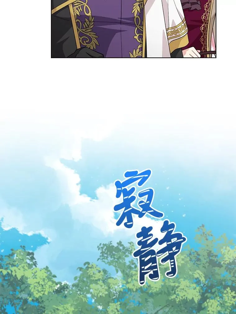 38.她为了救我受伤了 第35页