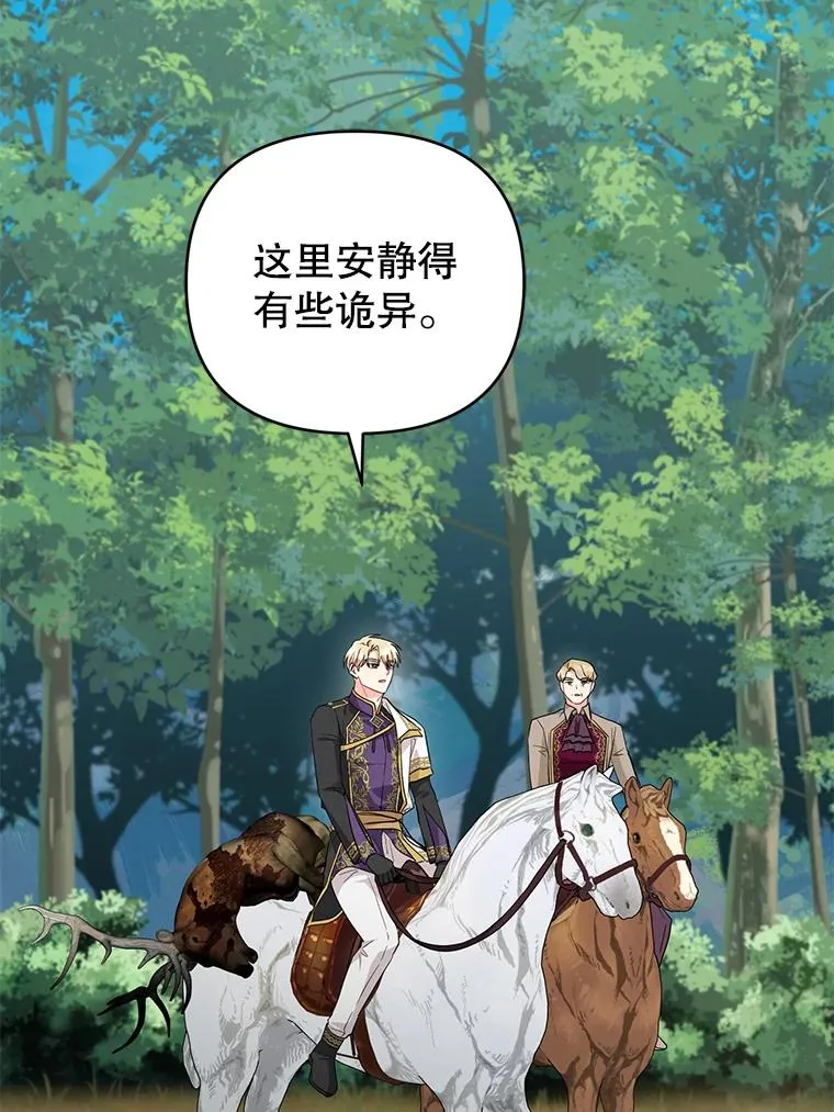 38.她为了救我受伤了 第36页