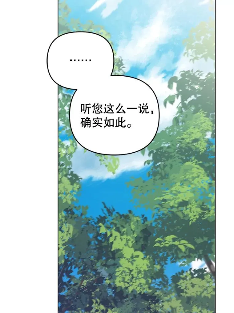 38.她为了救我受伤了 第38页