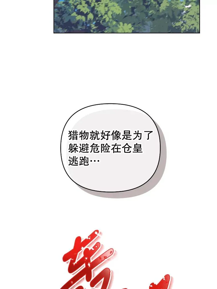 38.她为了救我受伤了 第39页