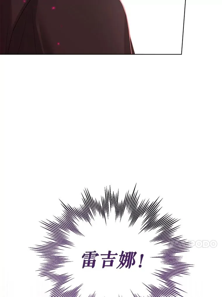 38.她为了救我受伤了 第46页