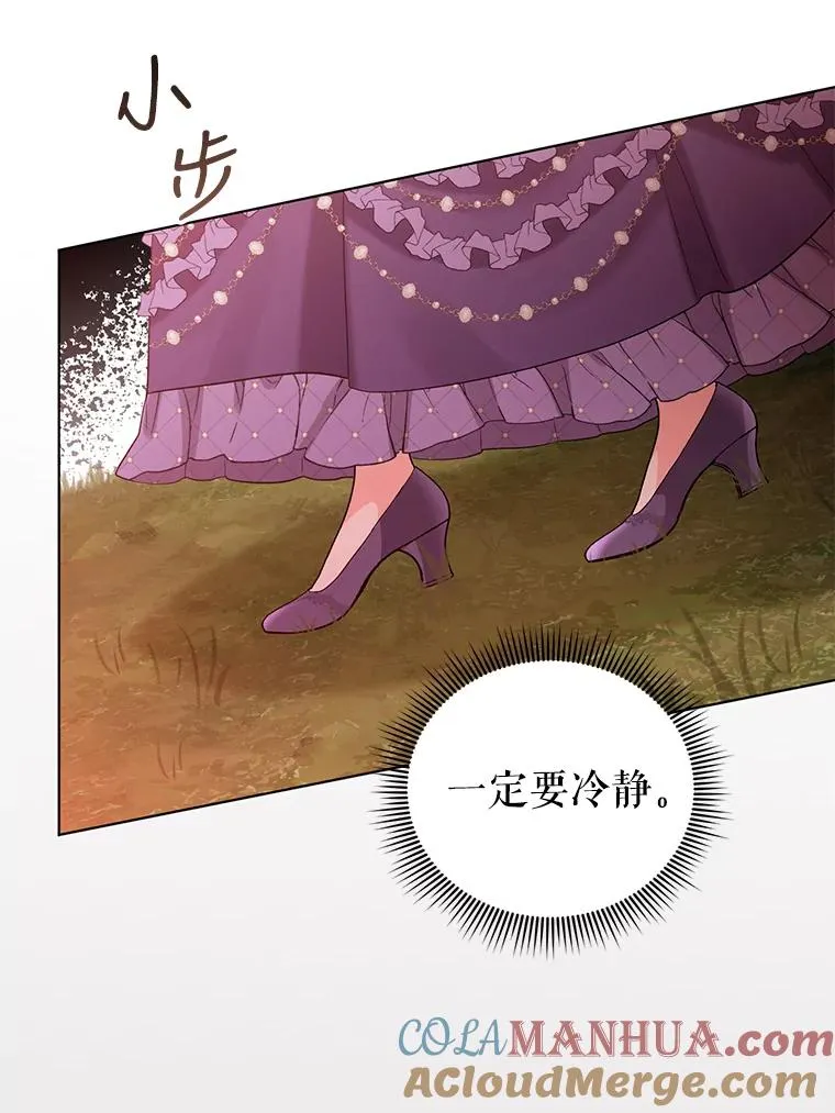 38.她为了救我受伤了 第49页