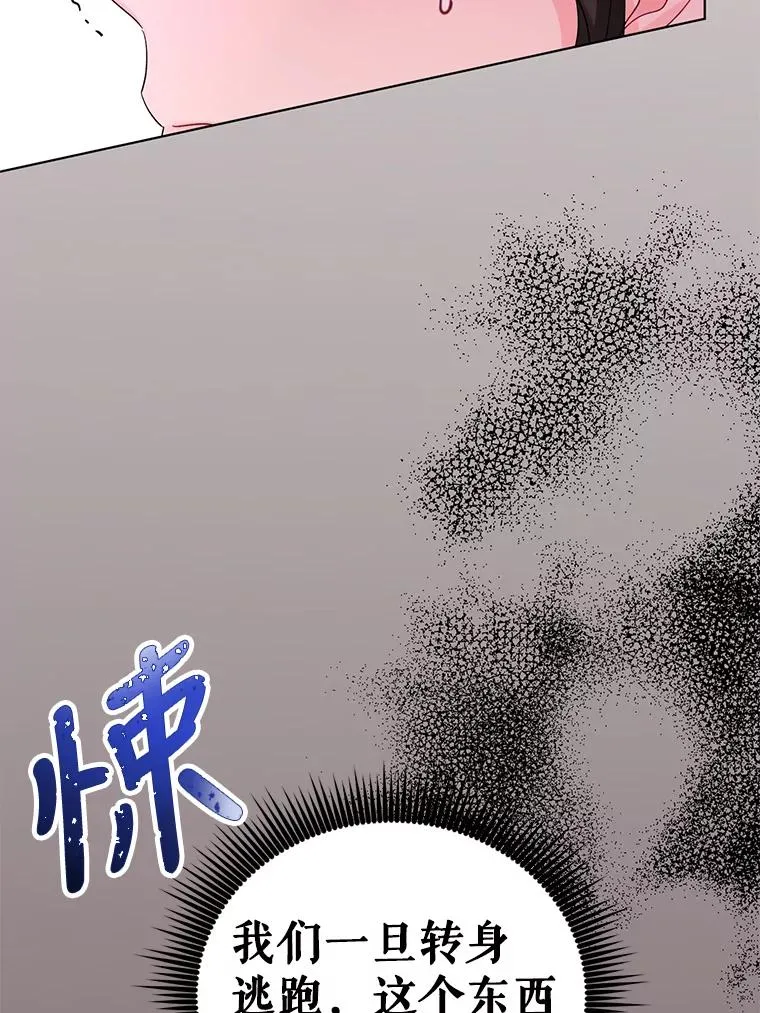 38.她为了救我受伤了 第51页