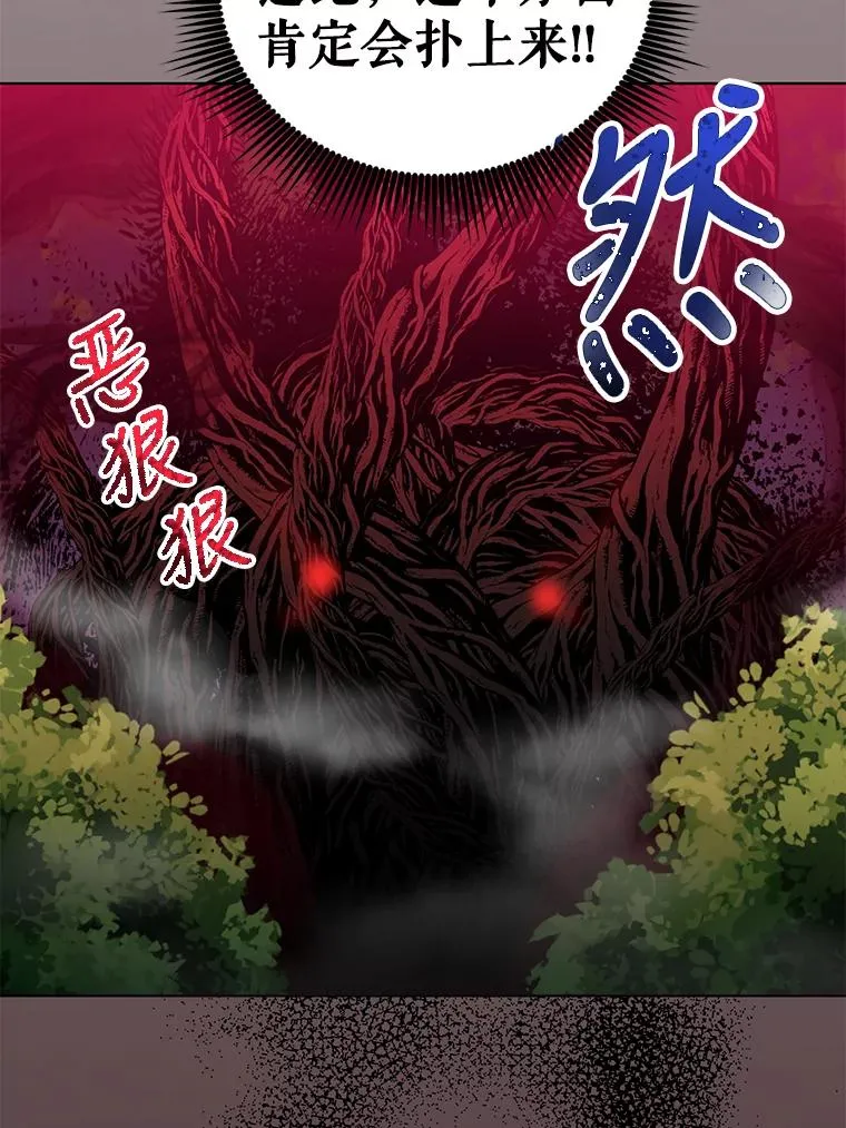 38.她为了救我受伤了 第52页