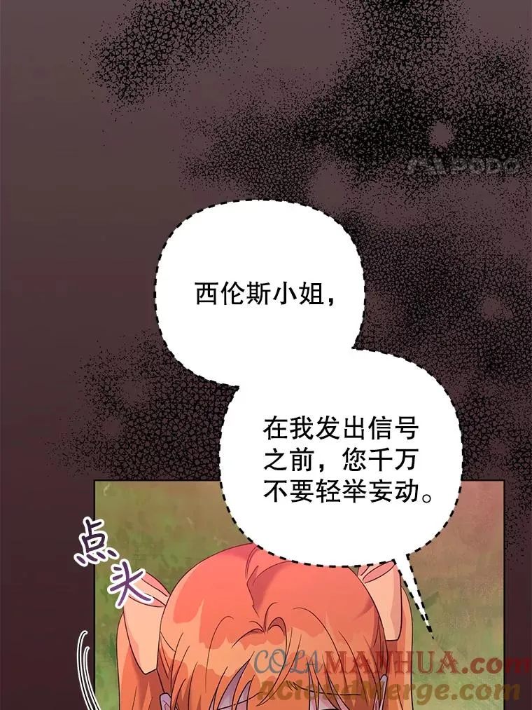 38.她为了救我受伤了 第53页