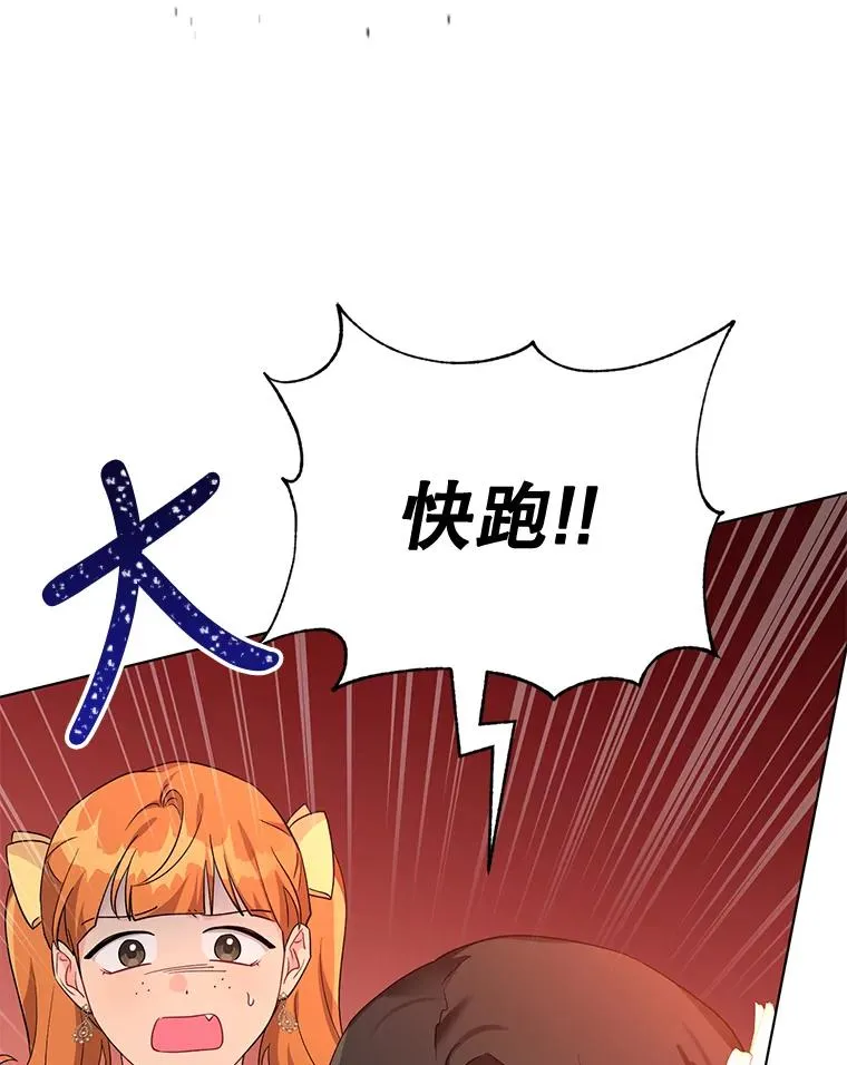 38.她为了救我受伤了 第64页