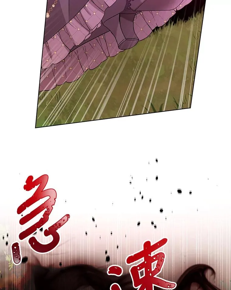 38.她为了救我受伤了 第67页