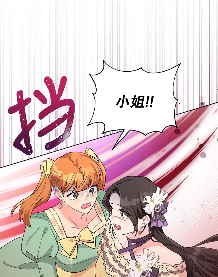38.她为了救我受伤了 第75页