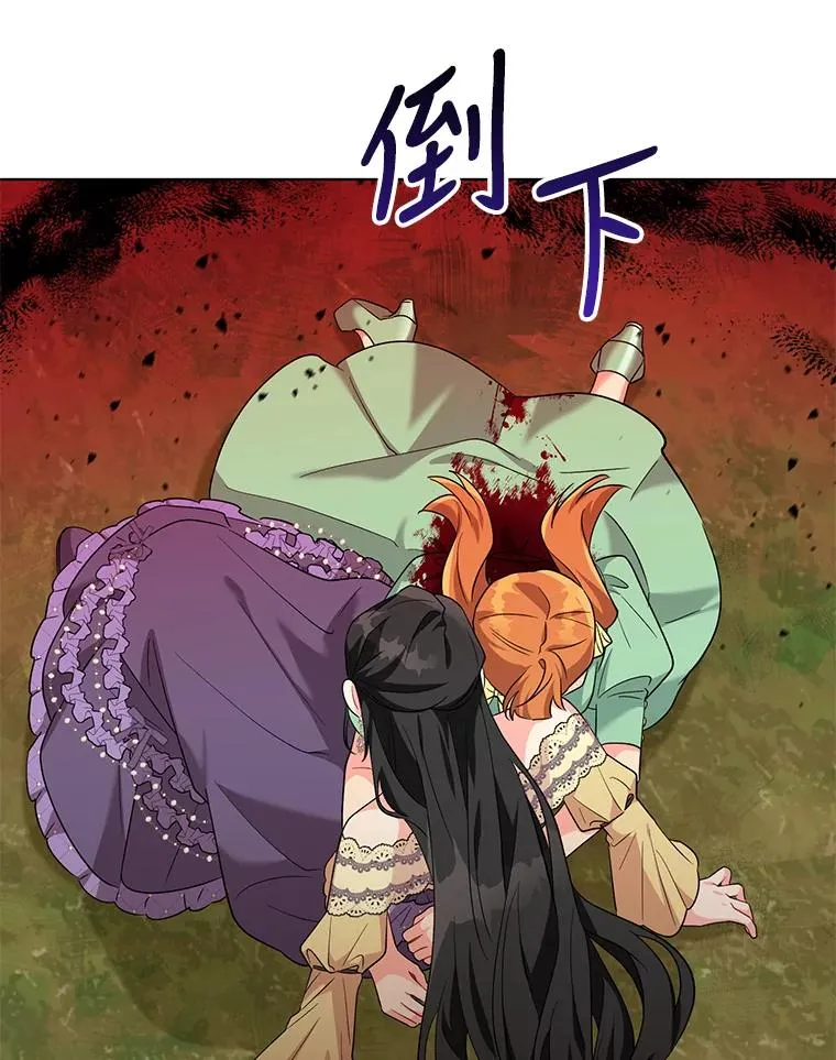 38.她为了救我受伤了 第78页