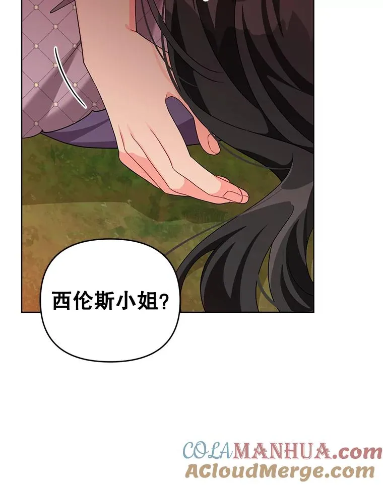 38.她为了救我受伤了 第81页