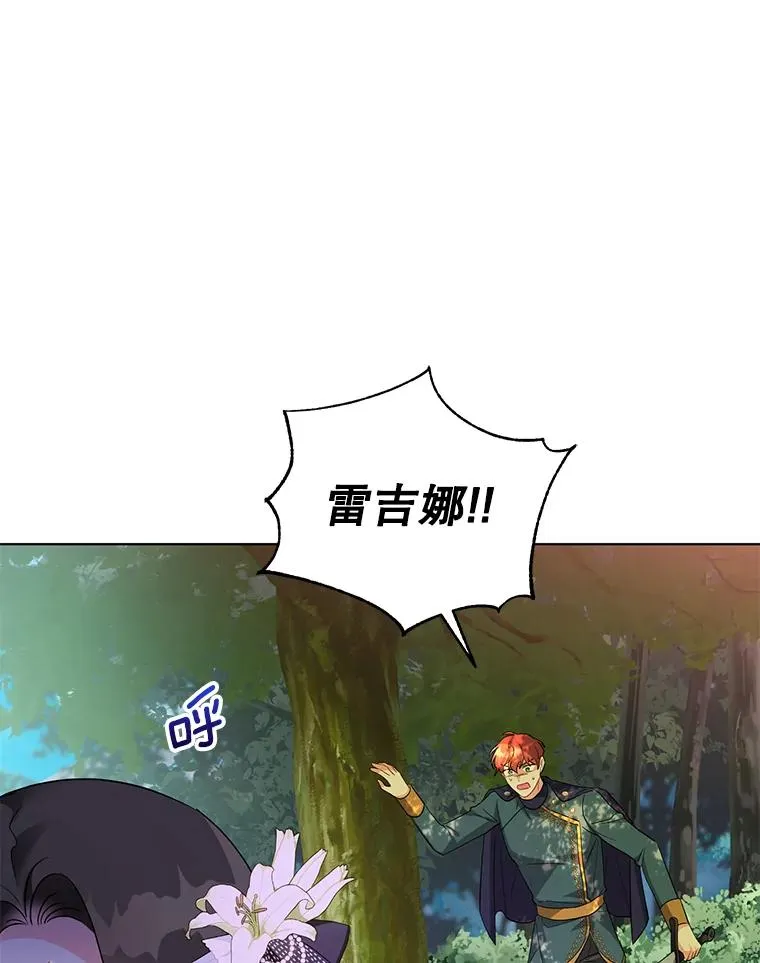 38.她为了救我受伤了 第82页