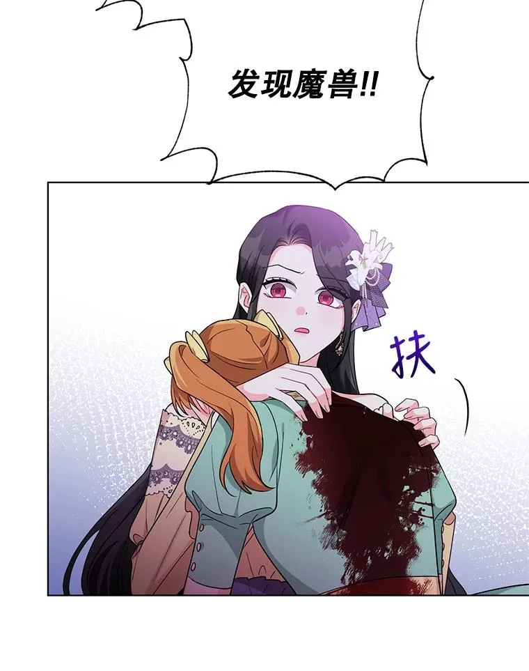 38.她为了救我受伤了 第84页