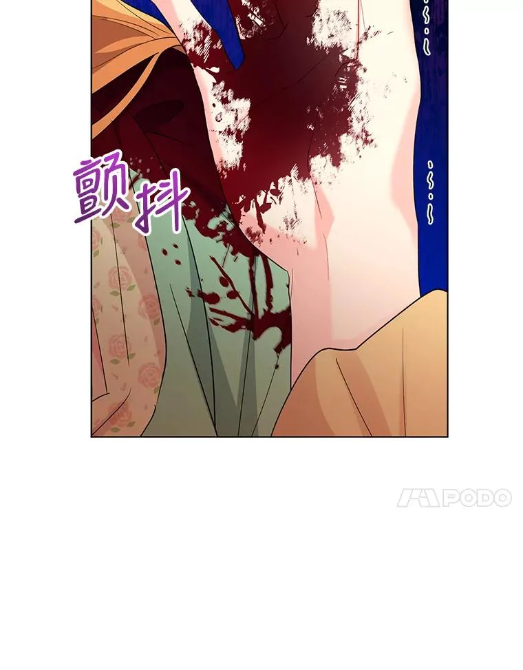 38.她为了救我受伤了 第86页