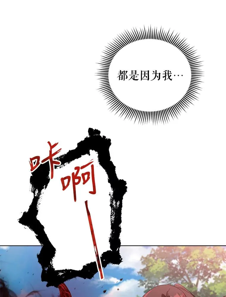 38.她为了救我受伤了 第87页