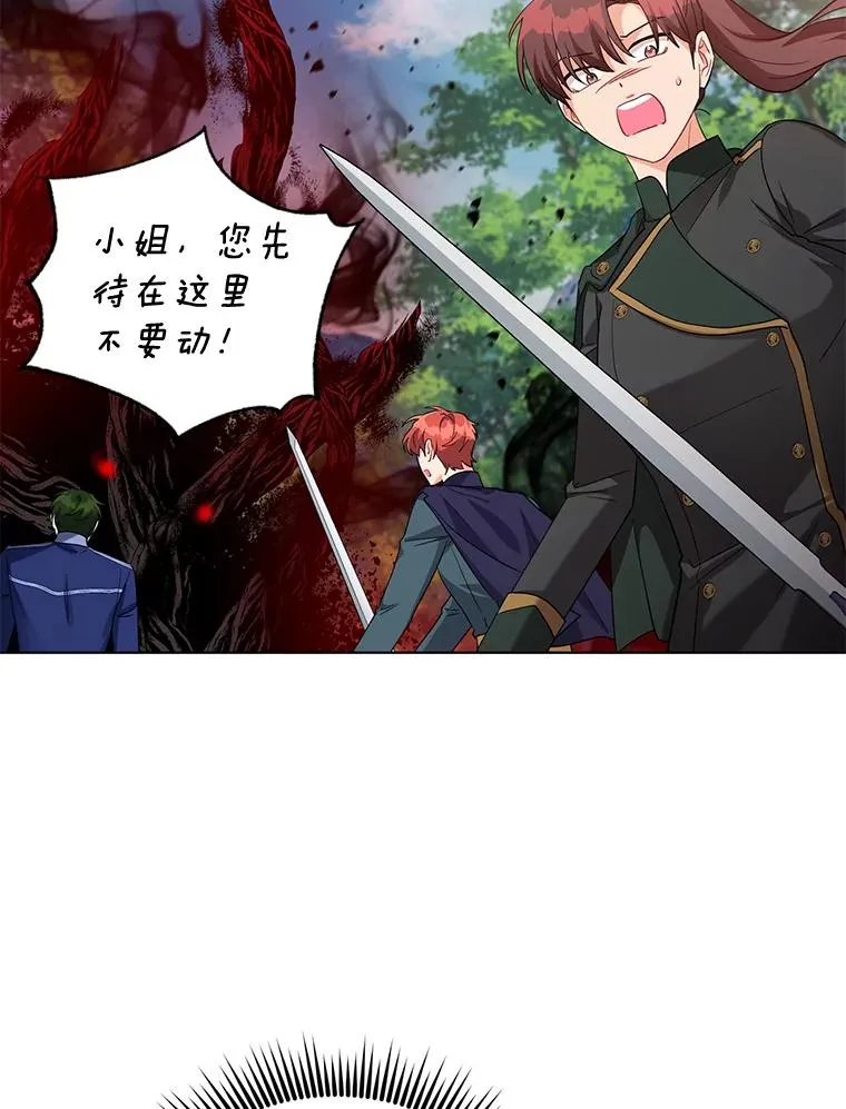 38.她为了救我受伤了 第88页
