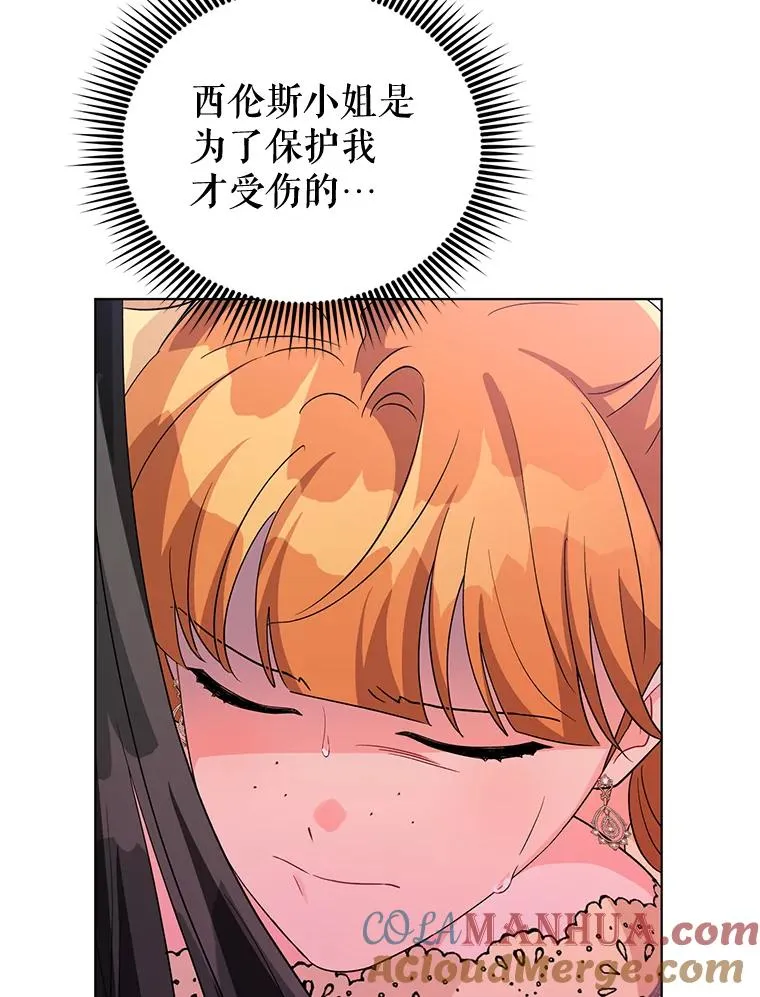 38.她为了救我受伤了 第89页