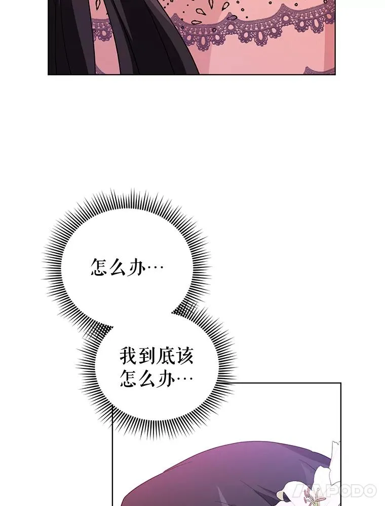 38.她为了救我受伤了 第90页